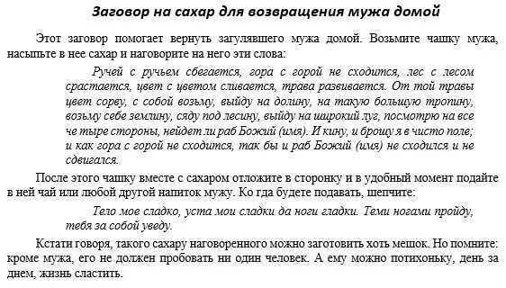 Вернулся бывший парень что делать