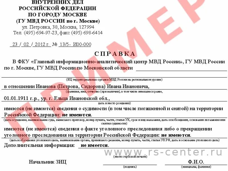 Можно ли с судимостью работать в школе