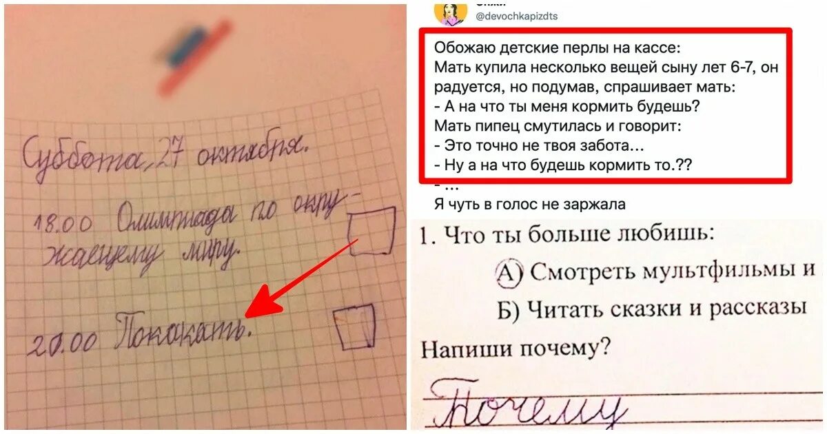 Перлы что такое в литературе 3 класс. Детские перлы. смешные перлы детей. детские перлы смешные очень смешные. детские перлы молись и кайся.