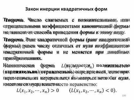 Законы сто