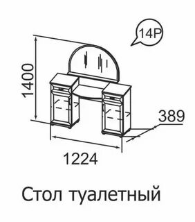 Туалетный столик длина