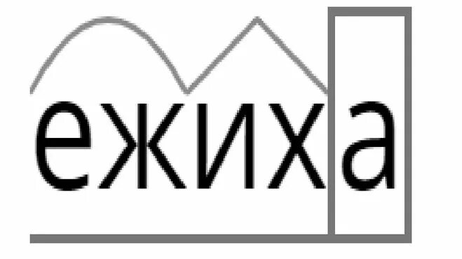 Какой суффикс в слове ежихой. Ежихе разбор слова. Разбери слова по составу. Ежихе разбор слова. Фонетический разбор слова ёж.