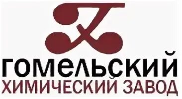Оао гомельский завод