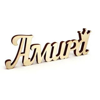 Амир день