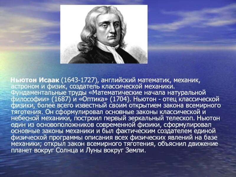 2 ученых физиков
