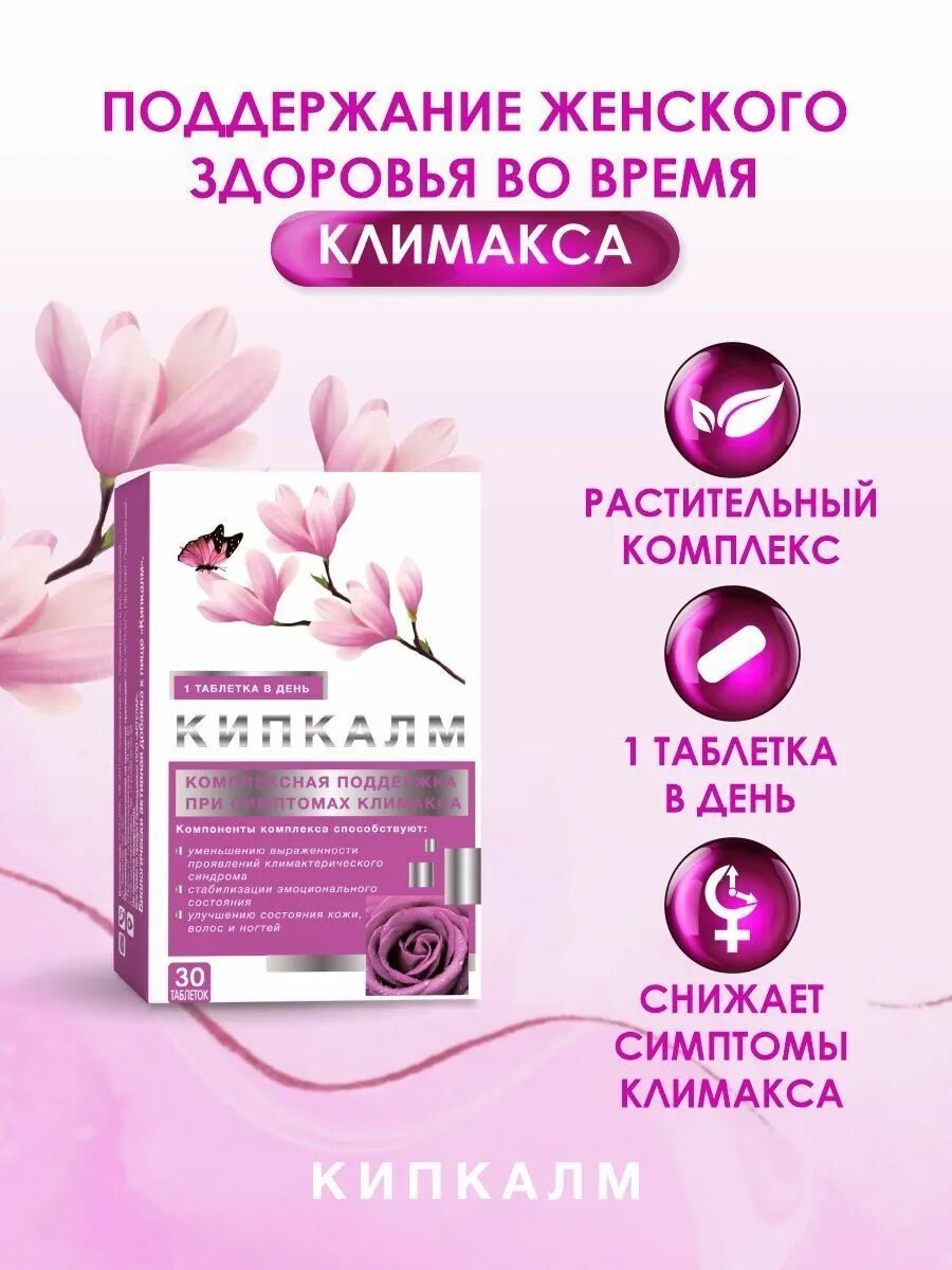 кипкалм масто