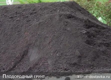 Растительный грунт это