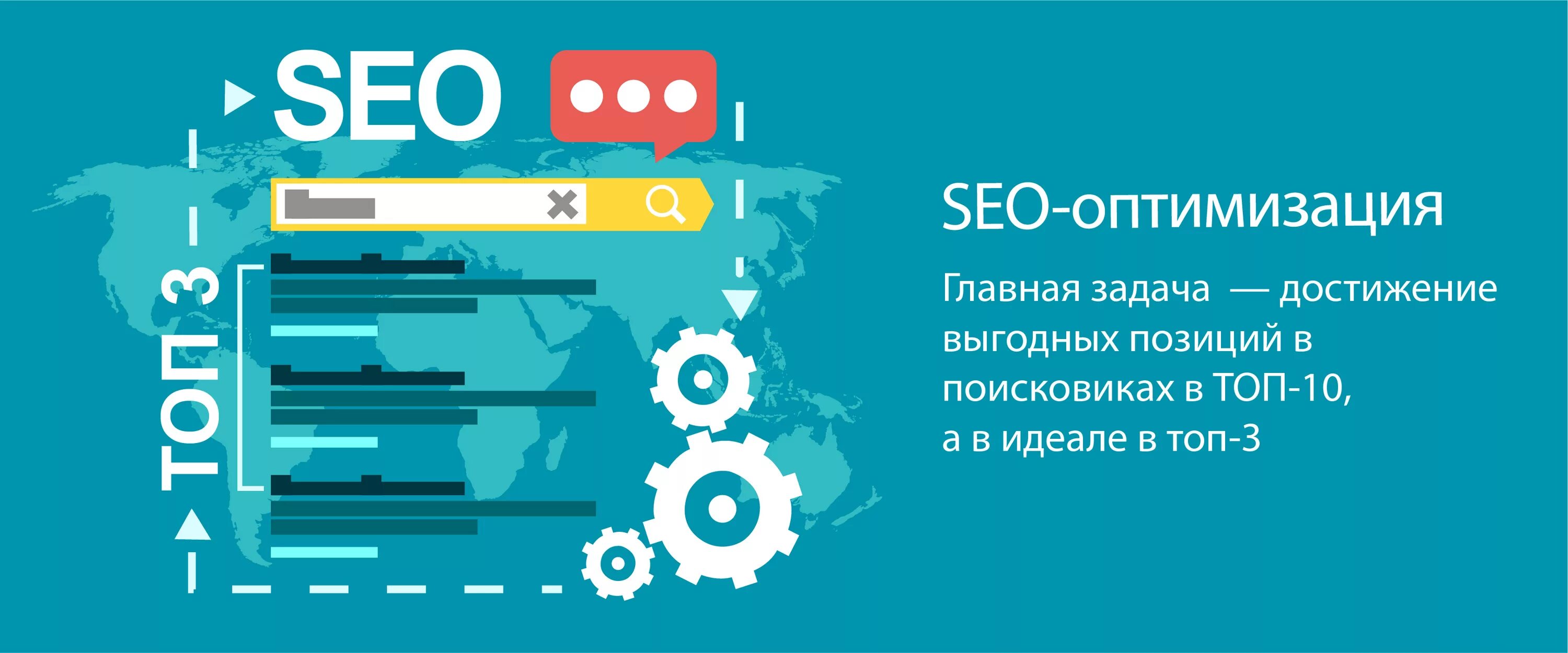 Оптимизация 1.20. SEO оптимизация. SEO-оптимизация сайта. Поисковая оптимизация. Поисковая оптимизация SEO.