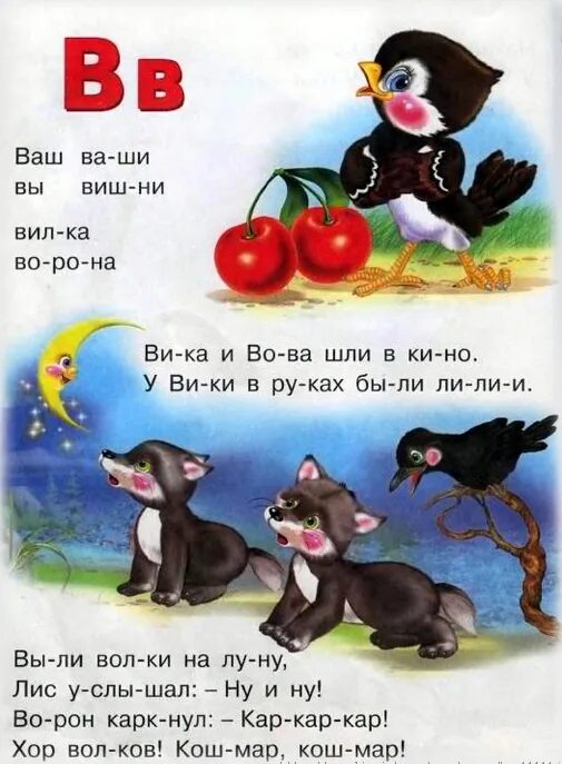 Выучить букварь. Букварь учим малыша. гурина и. &quot;букварь. учим малыша&quot;. букварь учим малыша цапля. учим малыша, букварь, гурина и., 2006..
