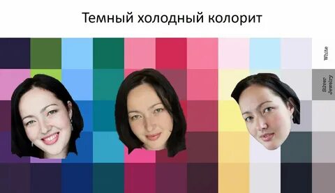 Холодный колорит