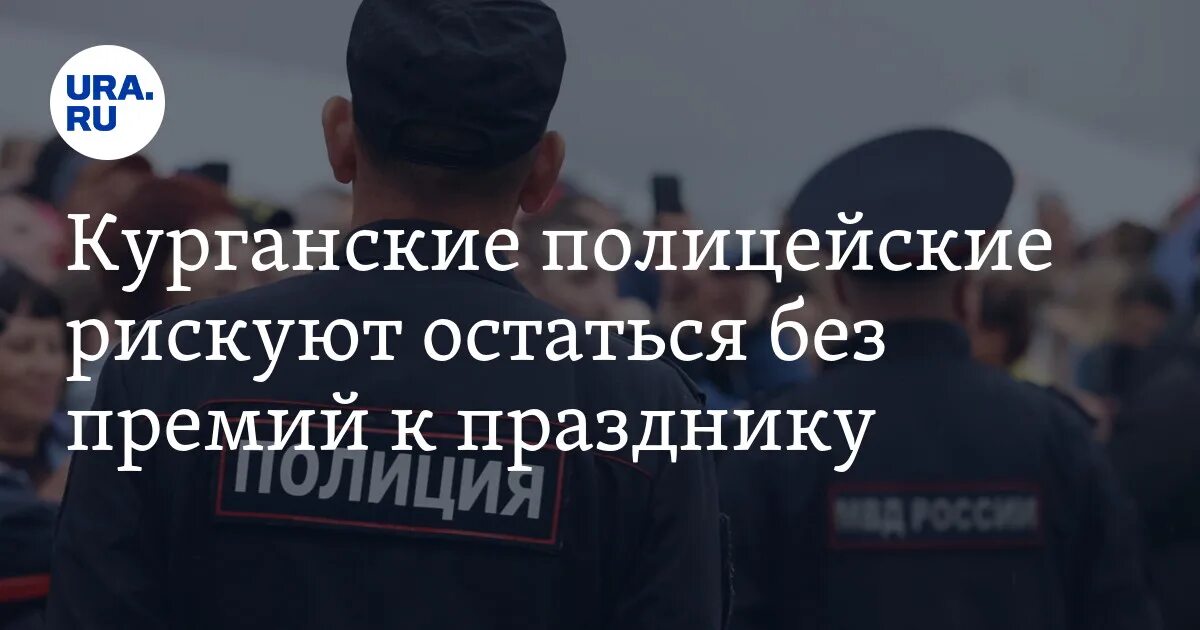 Будет ли премия сотрудникам. Премия ко Дню сотрудника МВД. День милиции. День сотрудников МВД России 2022. МВД премии 2022 ко Дню полиции. Премия на день полиции 2022 года в России.