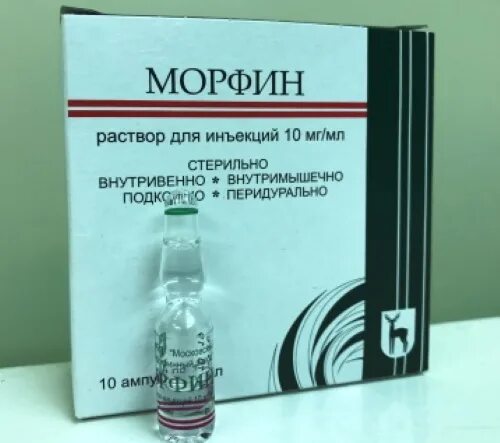 Сильные уколы при онкологии. Морфин р-р д/ин 10мг/мл 1мл 10. Морфин препарат ампулы 1 мл. Морфин 10 мг/мл 1 мл. Морфин 10 мг ампулы.