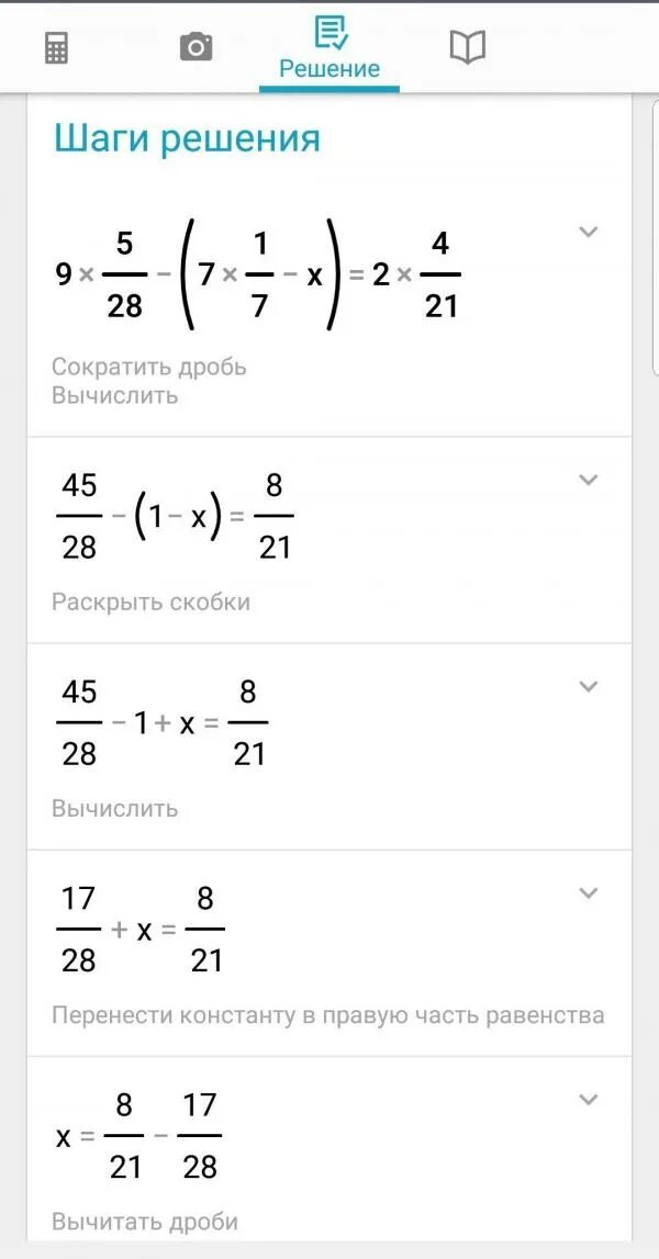 Решить 4x 2 28 0. Решение уравнения 75-x=5. решить уравнение x+4−−−−−√=7. решить уравнение 5^x+1 - 2*5^x=75. решить уравнение (2.75+x)÷5=2.1.