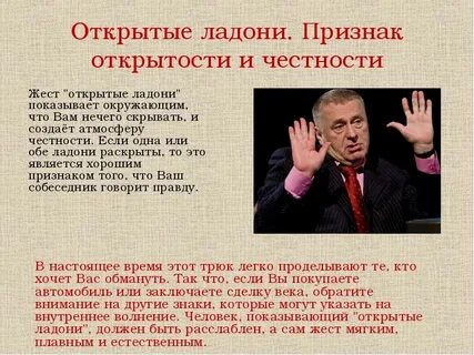 Когда были открыты руки