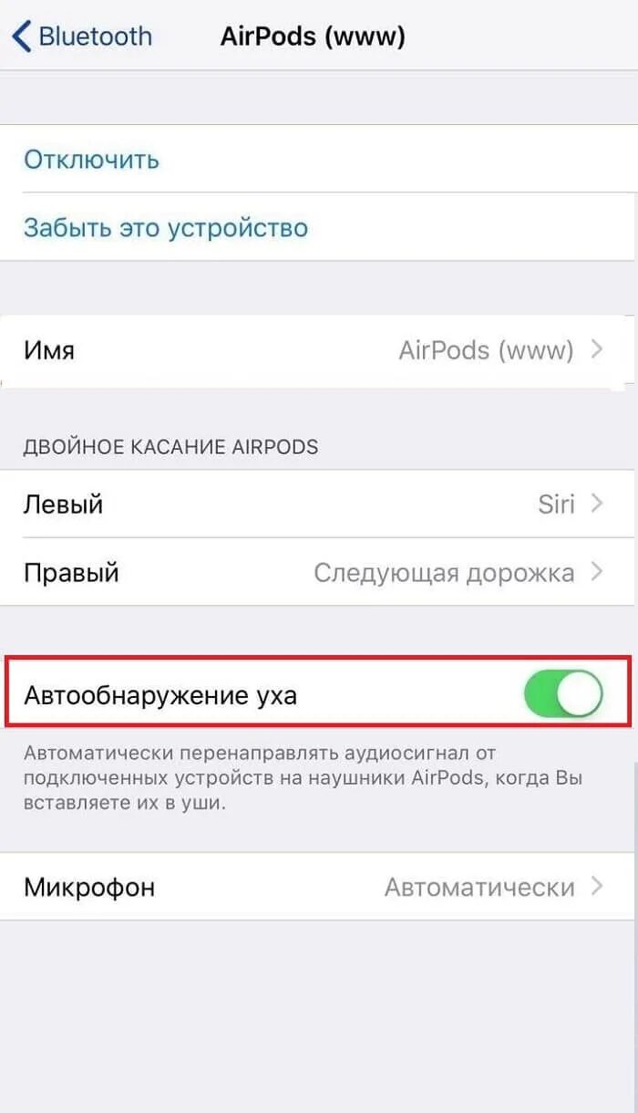 Как отключить уведомления в airpods. Как настроить наушники AIRPODS 3. Как настроить наушники AIRPODS 3 В айфоне. AIRPODS Pro 2 световой индикатор. Как настроить наушники AIRPODS В айфоне 13.