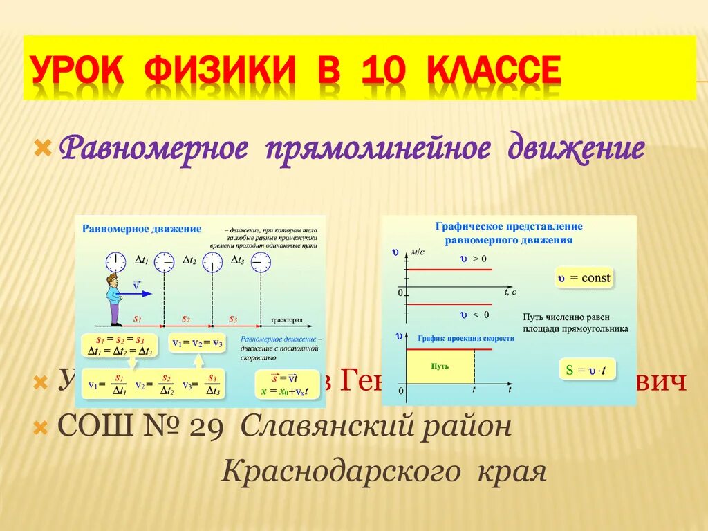 Законы ньютона 10 класс физика. Физика 10 класс первый урок презентация. Силы в физике. Физика 10 класс первый урок презентация. Механическая работа и энергия 10 класс.