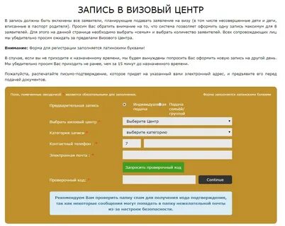 Visa подала заявку