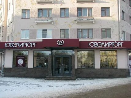 Ювелирный псков