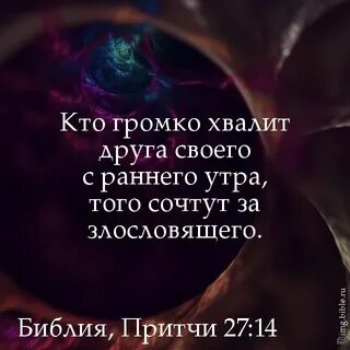 Притчи 27