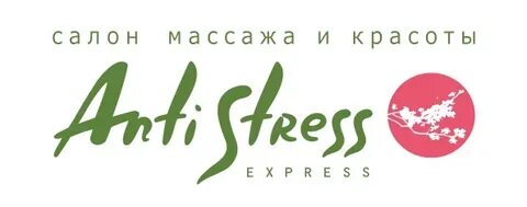 Антистресс новосибирск