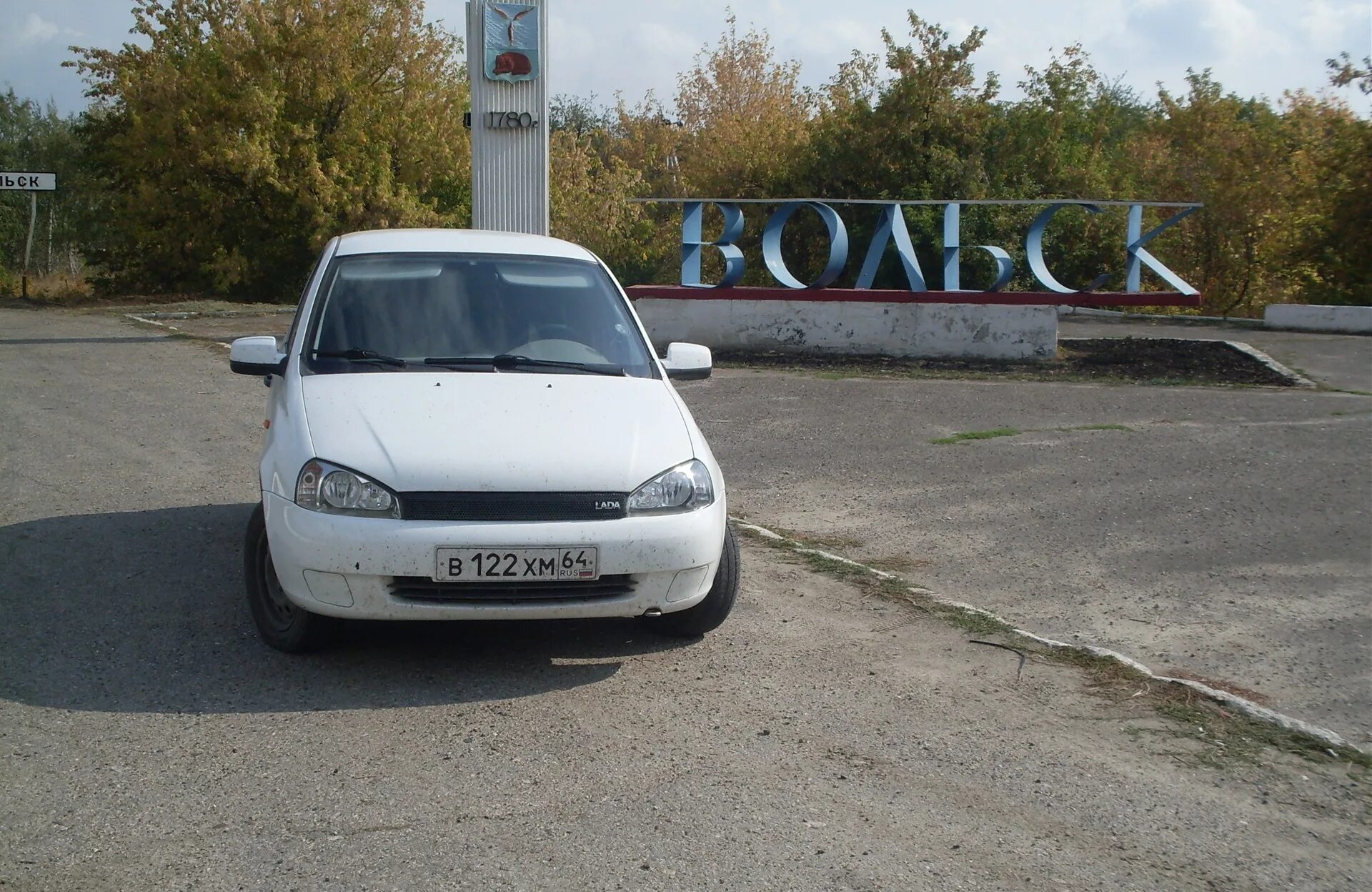 Авто г вольск. Авто г вольск. Лад вольск. Авто г вольск. Alex auto вольск.