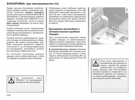 С какой скоростью можно буксировать автомат