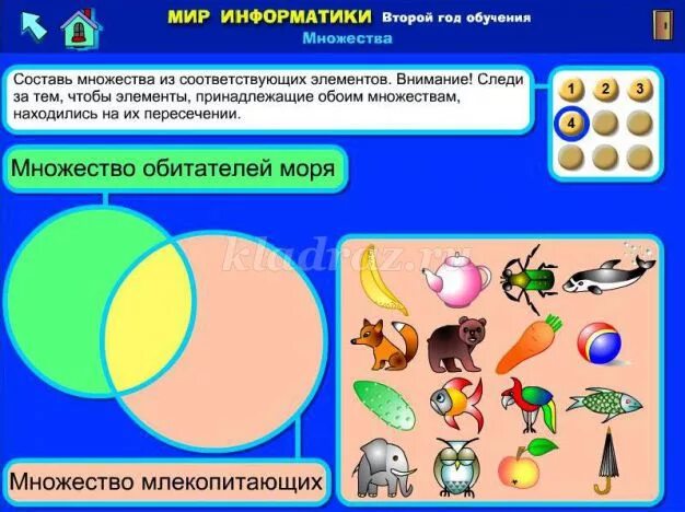 Пересечение множеств информатика. Множества для дошкольников. множество это в информатике. задания на множества для дошкольников. элементы множества для детей.