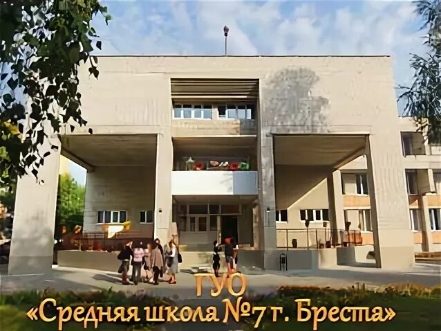 Фото средней школы 7