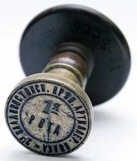 Проставлен штамп
