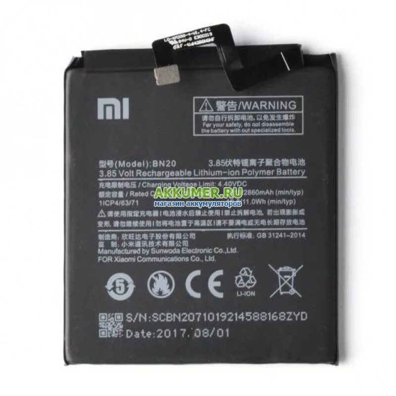 Xiaomi 14 аккумулятор. Аккумулятор для Xiaomi bn20. Аккумуляторная батарея для модели Xiaomi bn20. Аккумулятор для Xiaomi mi5 (). Аккумулятор для Xiaomi bn20 размер.