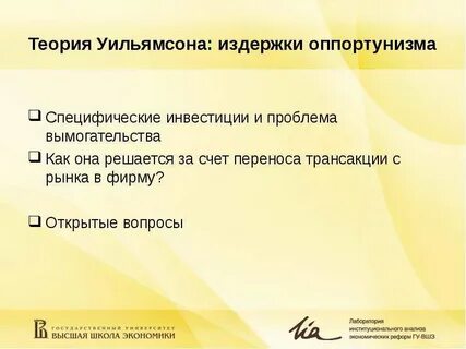 За счет переноса