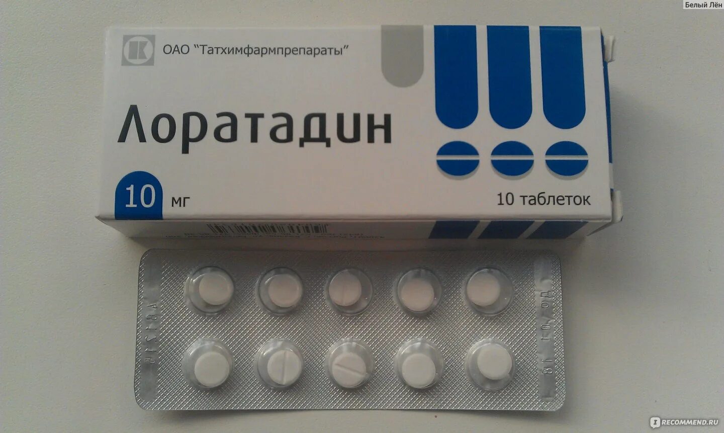 Лоратадин акрихин от чего. Таблетки лоратадин татхимфармпрепараты. лекарство от аллергии лоратадин. лоратадин таб татхимфармпрепараты. таблетки от аллергии лоратадин.