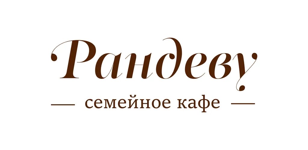 Михайловский рандеву. Рандеву Дербент. Ресторан Рандеву Дербент. Дербент кафе Рандеву картинки. Рандеву кафе Дербент чуду.