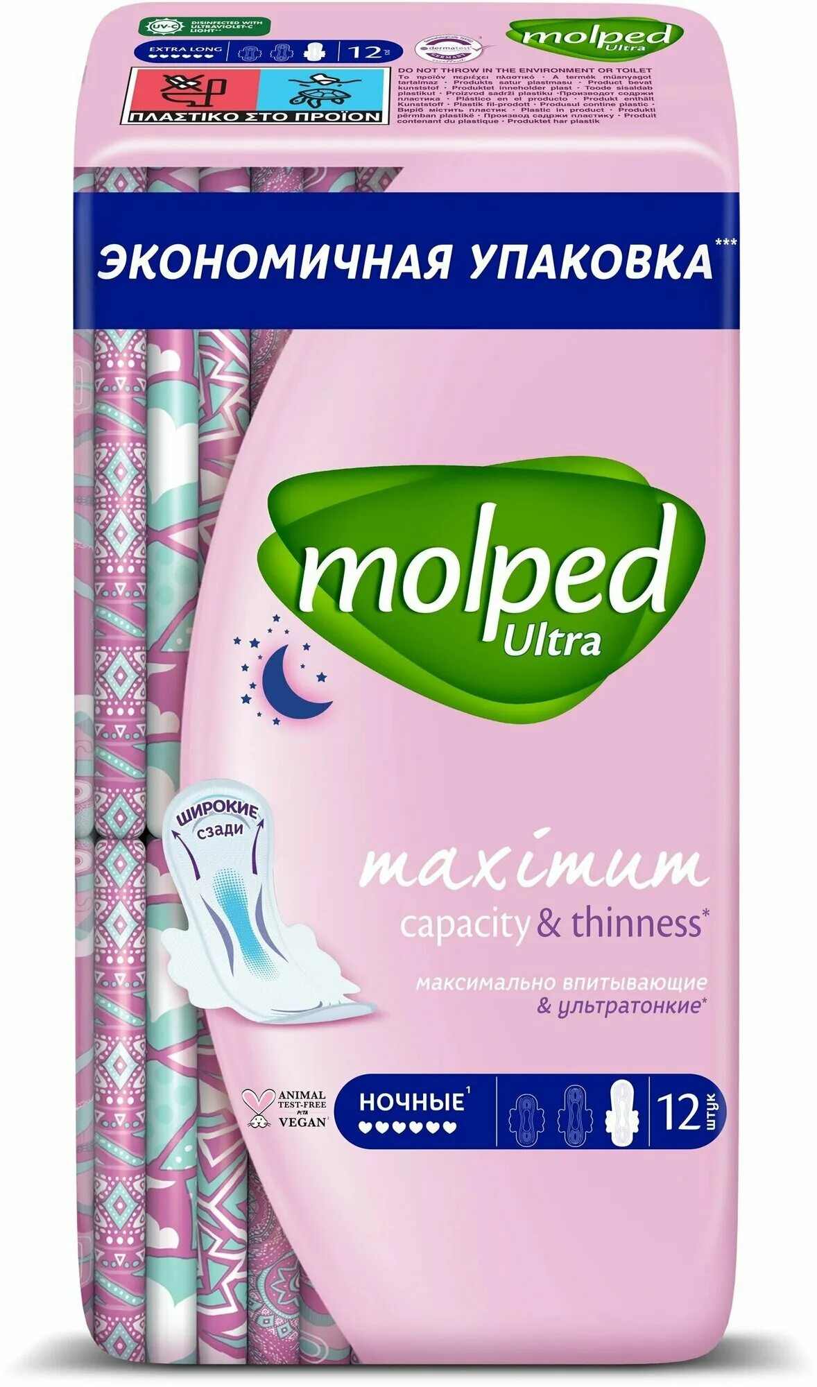 Прокладки molped ночные. Прокладки систерс ультра макси/ночные сеточка x8. Прокладки molped ультратонкие ночные. Molped прокладки антибактериальные. Прокладки molped ultra night.