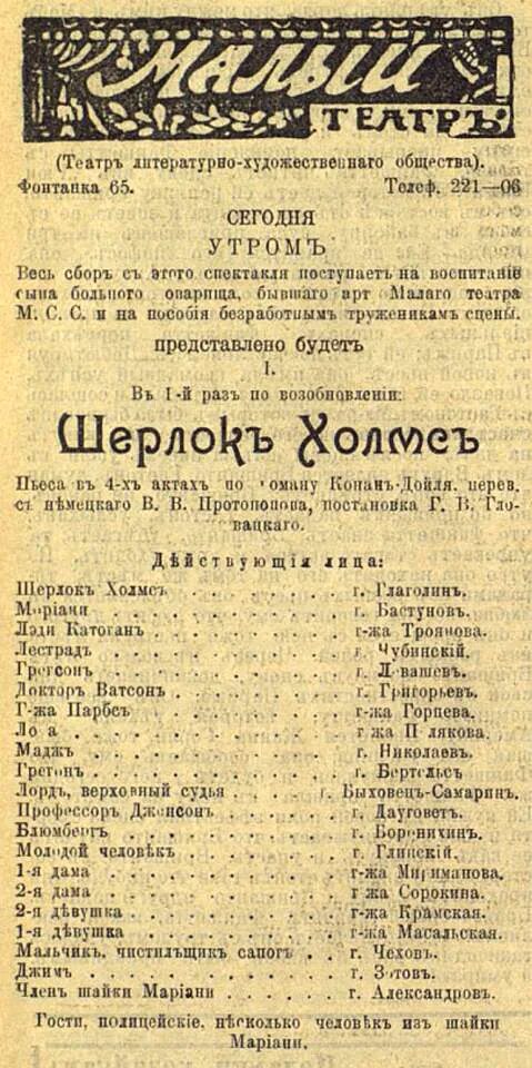Как оформить пьесу. Композиция комедии вишневый сад. Акты спектакля. Первый акт пьесы. Акт в пьесе это.