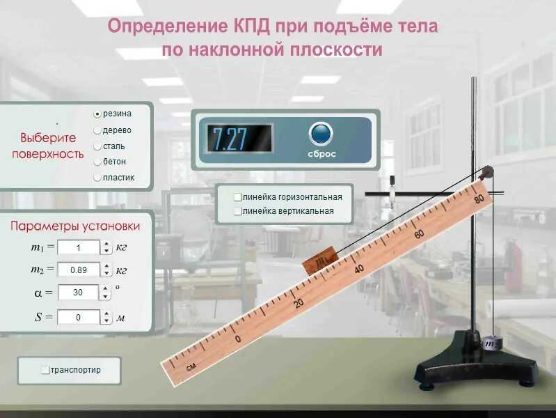 Лабораторная работа определение кпд при подъеме