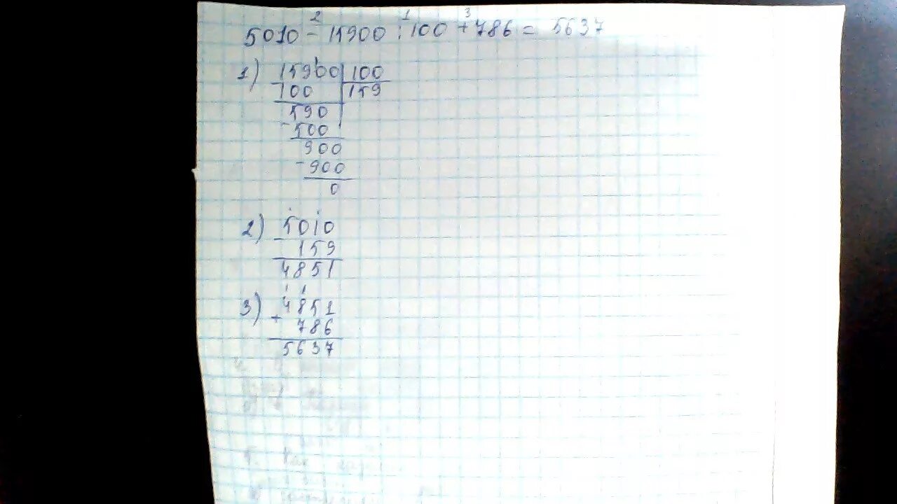 5010 15900 100 786 В столбик. 15900 100 Столбиком. 5010-15900 100+786. 15900:5010 Столбиком.