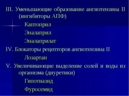 Апф рецепторов