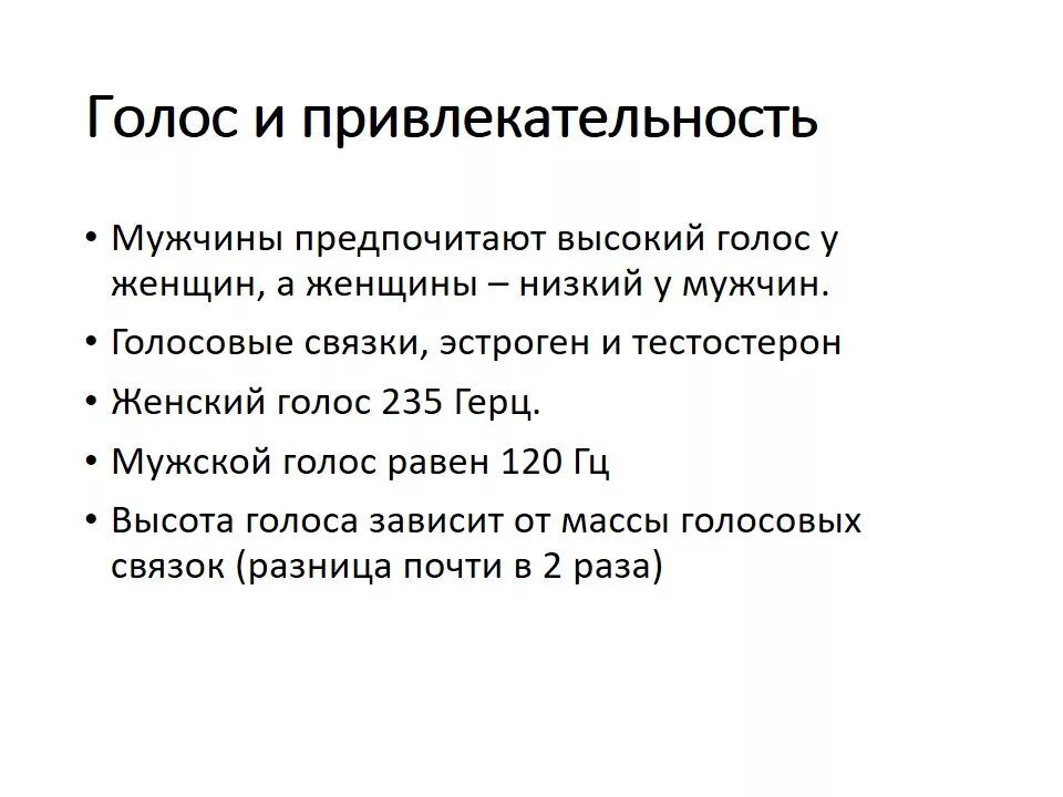 Мужчина с женским голосом. Мужские голоса. Мужской гололос. Высокий мужской голос. Мужской голос женский голос детский голос