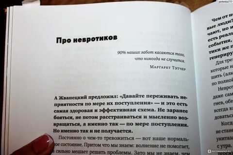 Советы как перестать