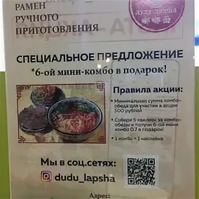 Дуду лапша просп добролюбова. Дуду лапша просп добролюбова