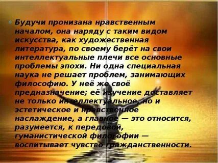 Современные философские тексты