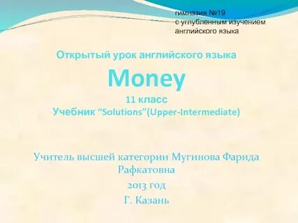 Презентация на английском языке для студентов