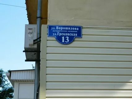 Каменск 13