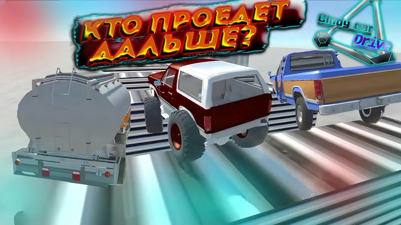 Игра ехай никуда не ехай. Quarry Driver parking game - real Mining Monster Truck car Driving Test Park SIM Racing games. Синди кар драйв. Булкин авария.