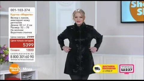 Шоппинг лайф интернет эфир магазин