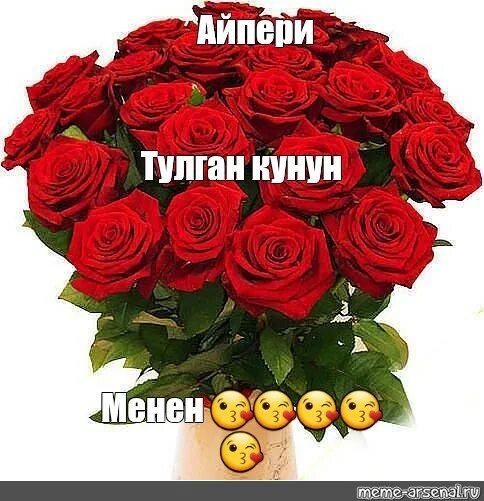 Кун ботиб осмонда ой тулган замон мп3. Айпери с днем рождения. айпери надпись. картинки с днем рождения айперим. тулган.