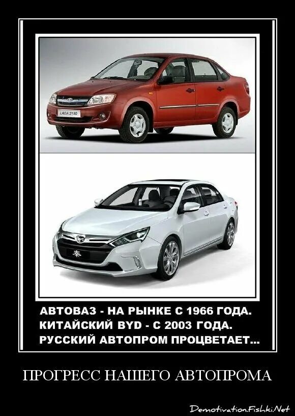 Песня про автоваз. Приколы про автоваз. российский автопром приколы. отечественный автопром приколы. отечественный автопром демотиваторы.