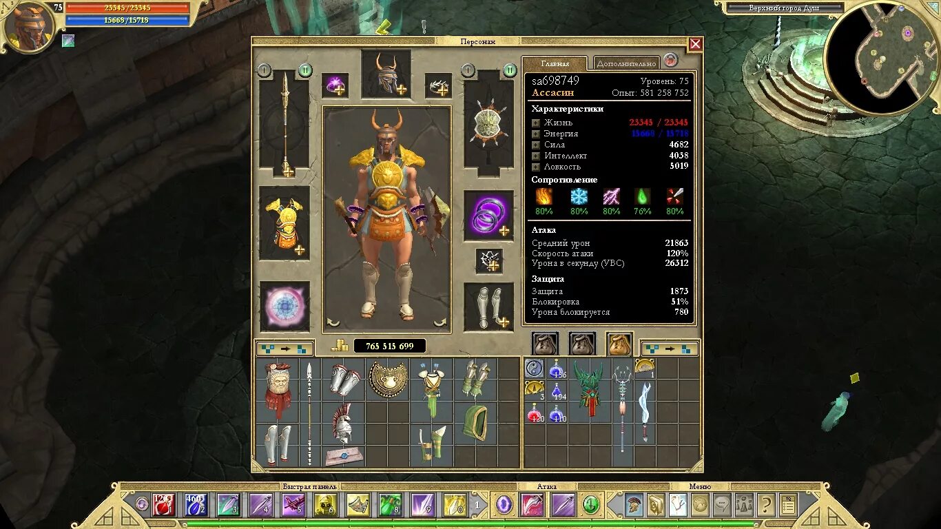 Где выбивать предметы. Легендарные предметы титан квест. titan quest anniversary edition легендарный шмот. titan quest легендарные вещи. комплект шмота на титан квест.