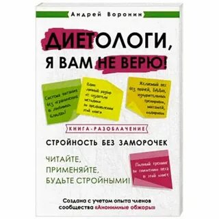 Книга не верю читать